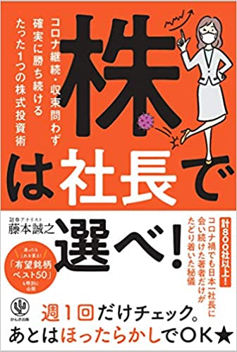 IRニュース | IR情報 | ウェルス・マネジメント株式会社