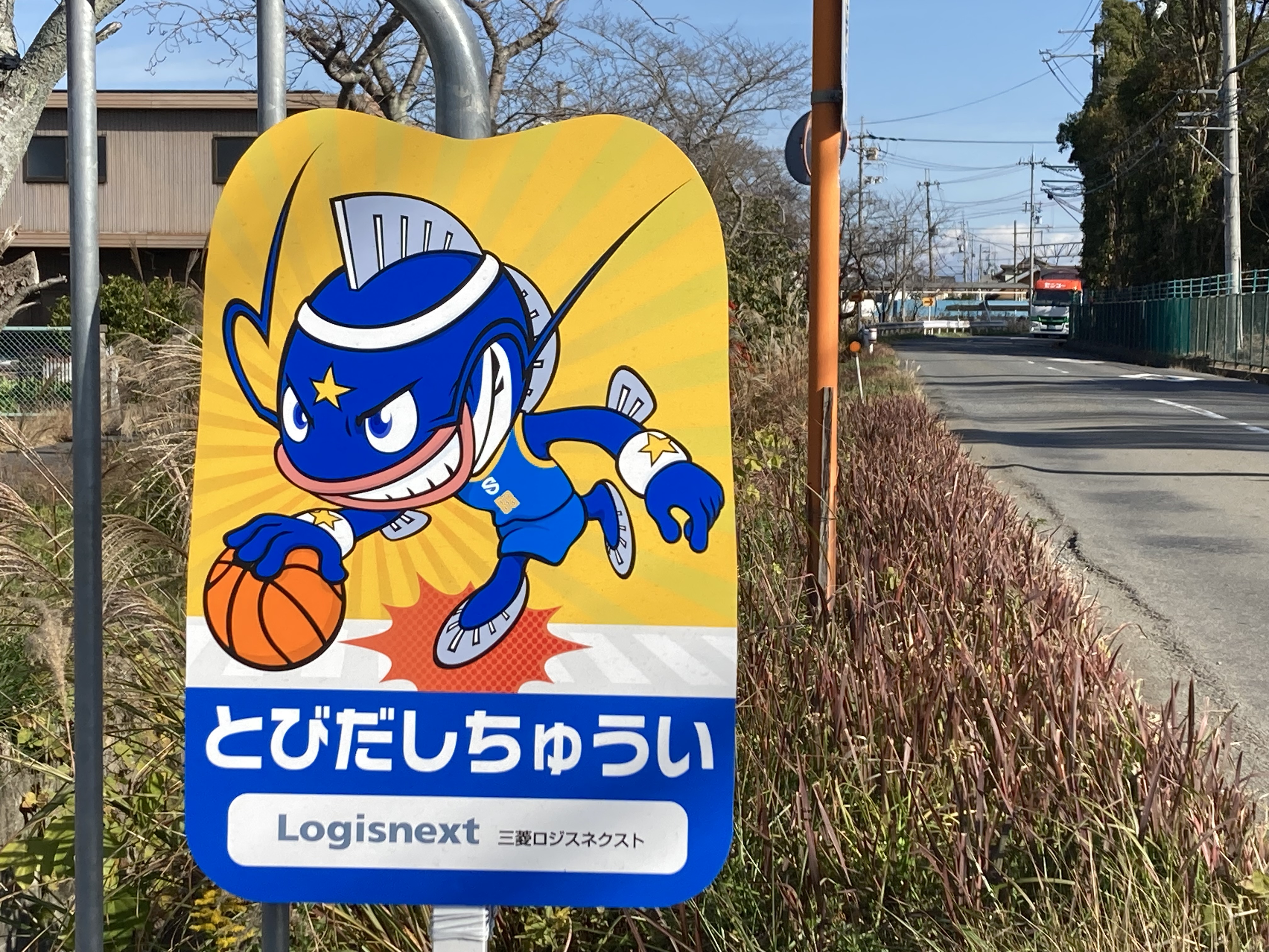 シーバス看板 渥美半島シーバスパーティー2025。part2