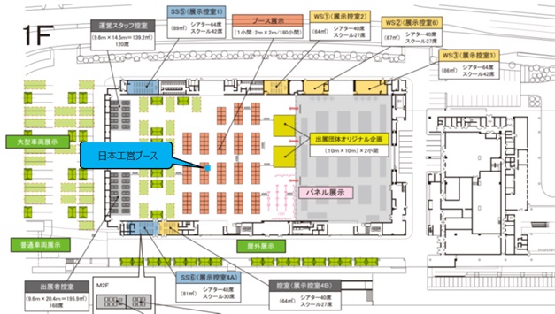 ぼうさいこくたい2025 in新潟」出展のお知らせ