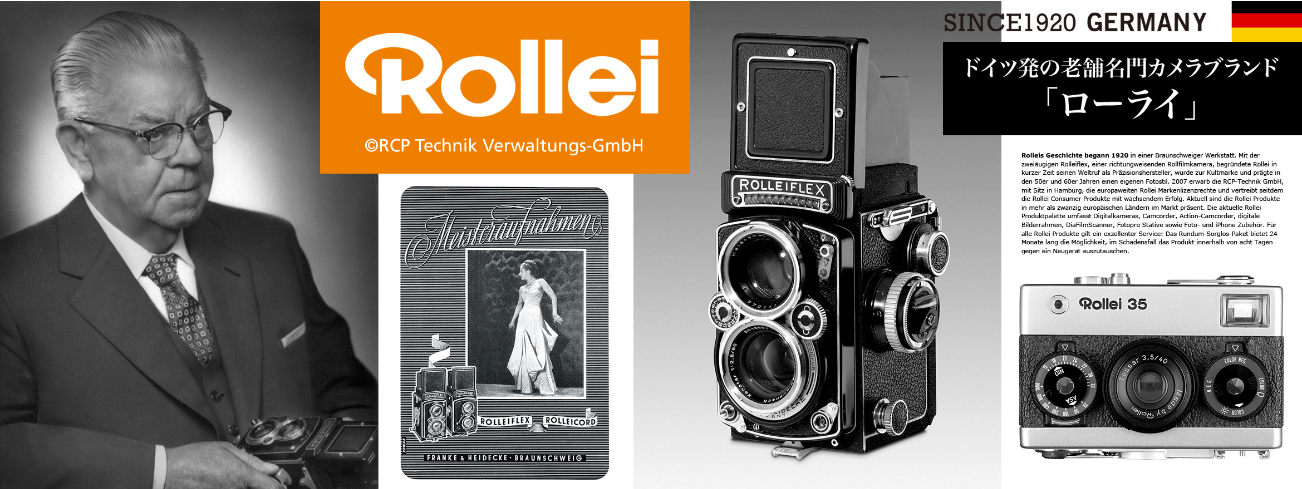 Rollei（ローライ）公式ライフスタイルグッズの５つの新商品を5月16日より販売開始